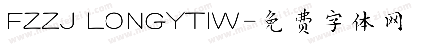 FZZJ LONGYTIW字体转换